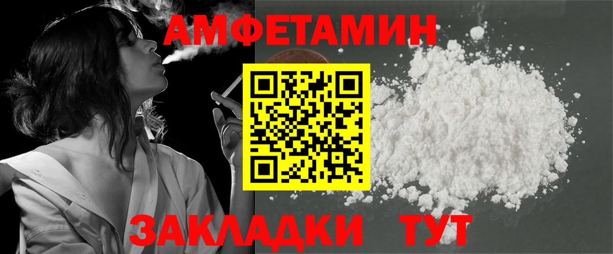 Amphetamine VHQ Узловая