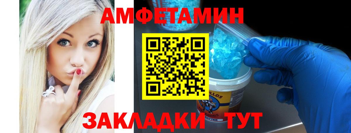 Узловая  Amphetamine  Вход с VPN  АМФЕТАМИН Розовый 
