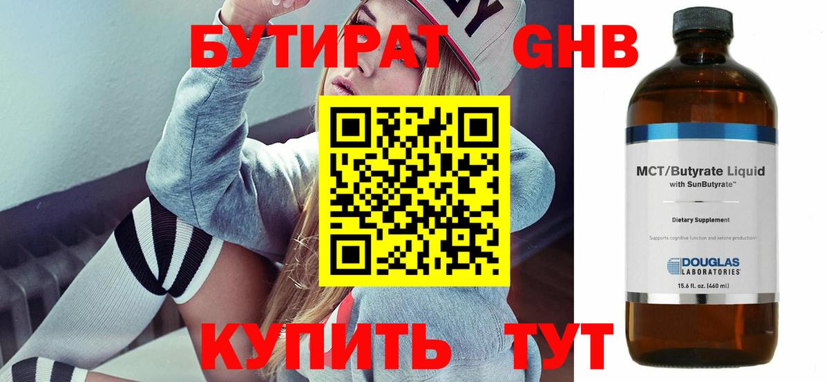 Бутират  Вход с VPN  Узловая  Бутират BDO 33% 