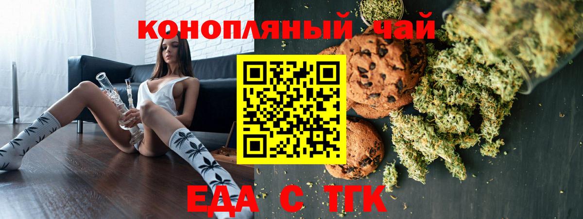 Узловая  Печенье с ТГК марихуана  Вход с VPN 