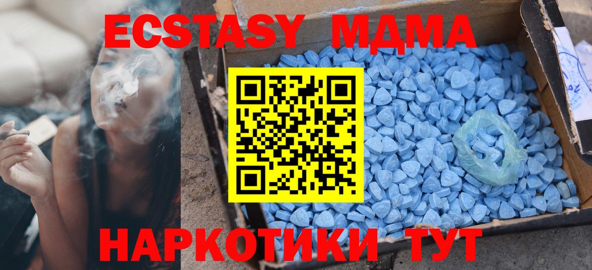 Ecstasy  Вход с VPN  Экстази 280мг  Узловая  ОМГ ОМГ как зайти  Экстази 280мг 