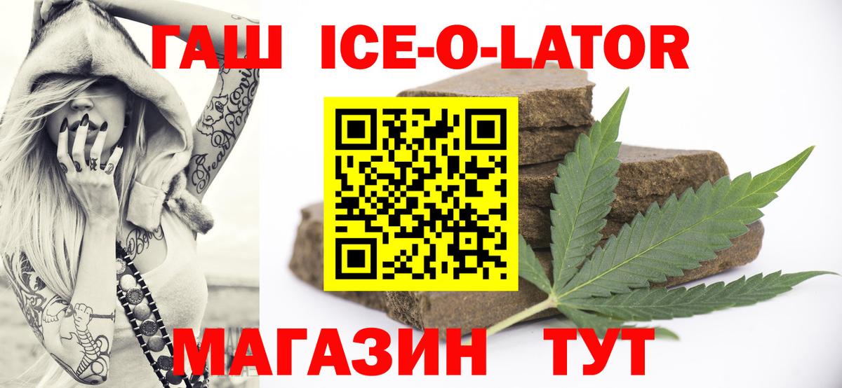 Узловая  Гашиш Ice-O-Lator  хочу наркоту  Вход с VPN  ГАШИШ ice o lator 