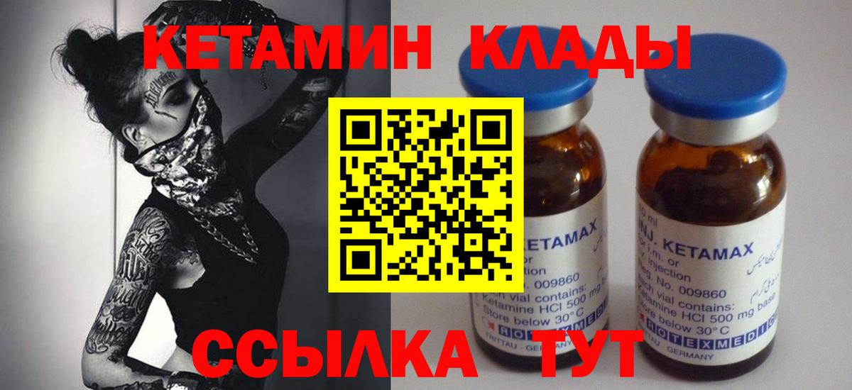 Узловая  Кетамин ketamine  КЕТАМИН ketamine  ссылка на мегу рабочий сайт  Вход с VPN 