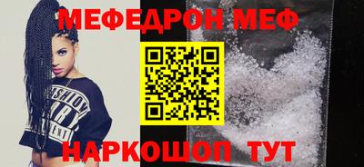 мефедрон мука Будённовск