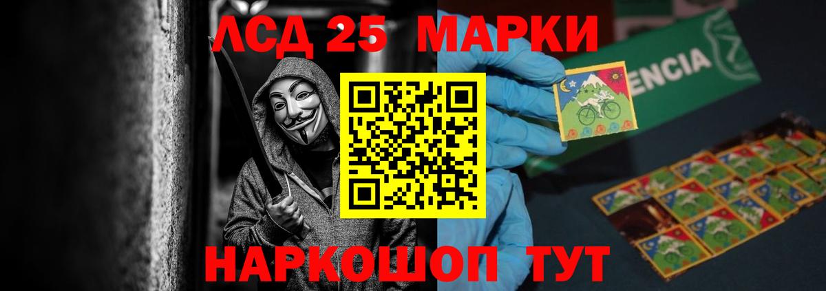 Лсд 25 экстази кислота  Вход с VPN  Узловая 