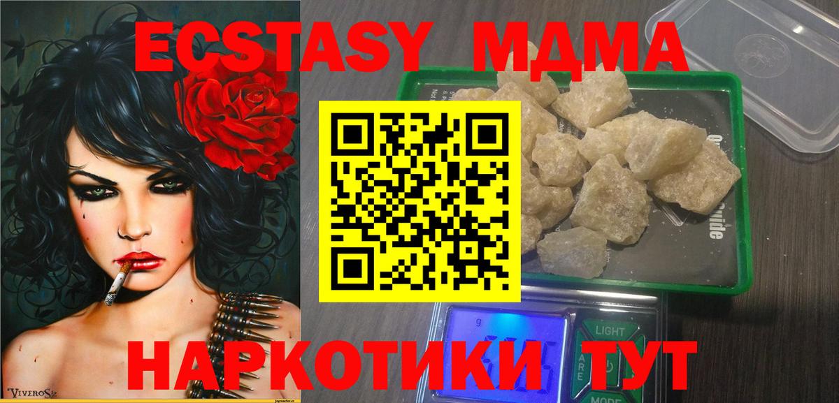 MDMA  MDMA Molly  Вход с VPN  Узловая  MDMA молли 