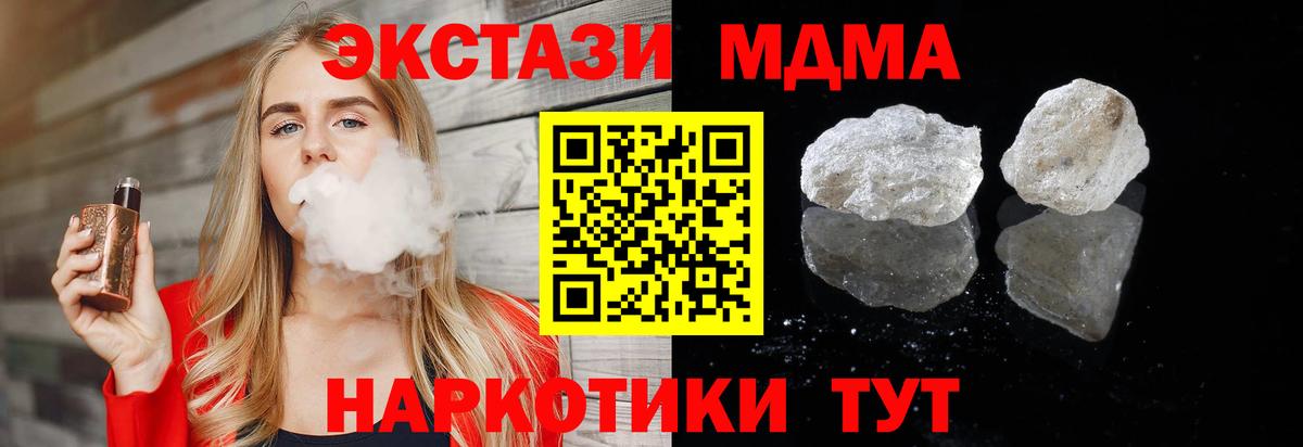 MDMA VHQ Узловая