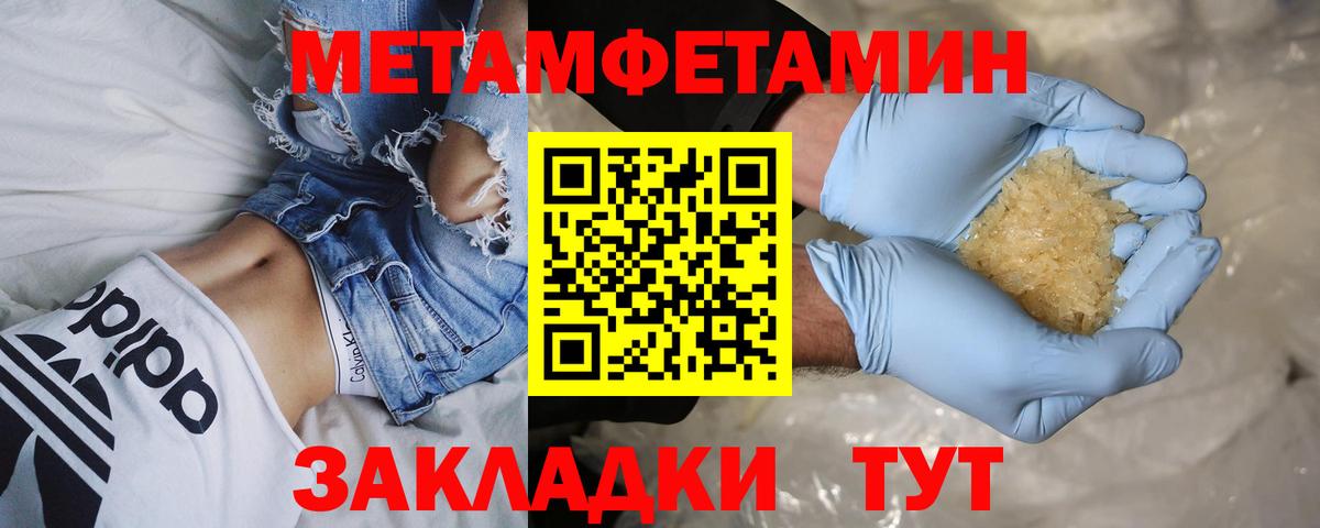 Метамфетамин Methamphetamine  Вход с VPN  Узловая 