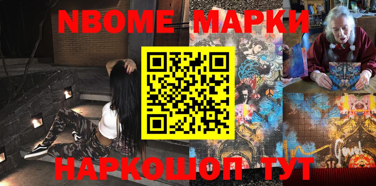 Марки N-bome  Вход с VPN  Узловая  Марки N-bome 1,5мг 