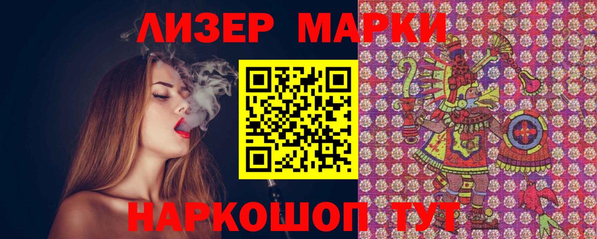 Марки NBOMe 1,5мг Узловая