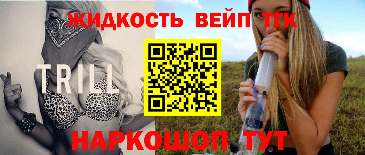 Дистиллят ТГК вейп  Дистиллят ТГК Wax  Узловая  Вход с VPN 