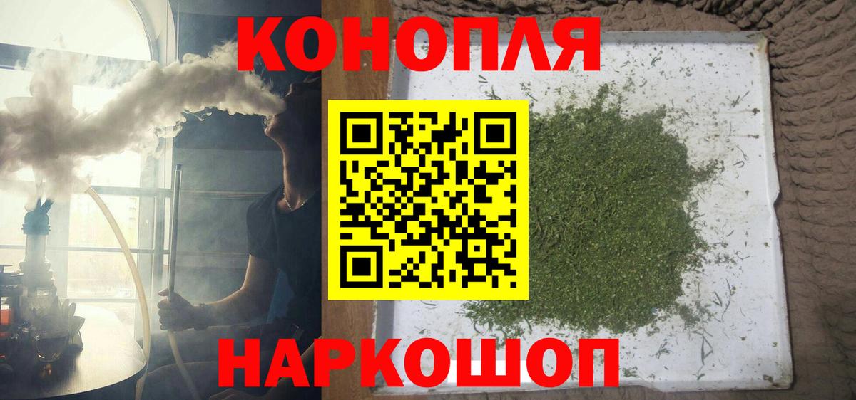 МАРИХУАНА план Узловая